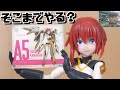 ムチムチ素体と素組みで色分けがエグい金潟すぐみ美少女プラモ【メガミデバイス×アリスギア】フルプラ工場