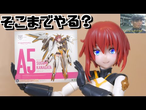 ムチムチ素体と素組みで色分けがエグい金潟すぐみ美少女プラモ【メガミデバイス×アリスギア】フルプラ工場