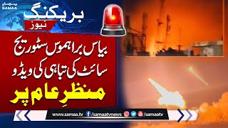 Live Footage Of Indian BrahMos Storage Site Destruction | Pakistan Attack On India | Samaa