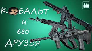 Cobalt Kinetics EDGE Rifle: обзор и сравнение с АК-12 и F90 MBR | Warface