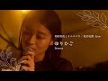 ゆりかご(Promotion live edit.)【和田彩花】
