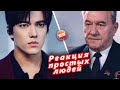 🔔 Реакция простых людей  на встречу с Димашем Кудайбергеном и Динмухамедом Ахмедовичем Кунаевым