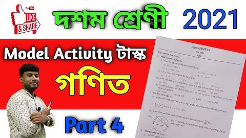 Model Activity Task Class 10 Math part 4/Class10 model activity task math part 4#math #Amalcarryon