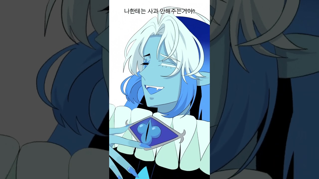 CRK 나한테는 사과 안 해주는거야?