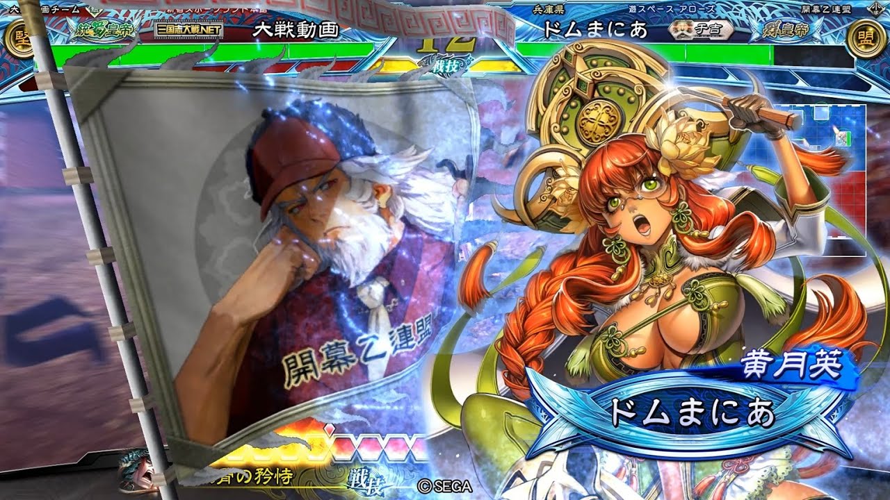 【三国志大戦】攻城兵使いがいく！　前提のリセット　【皇帝】