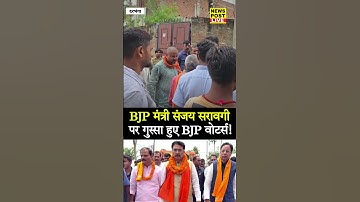 दरभंगा विधायक सह BJP मंत्री संजय सरावगी के साथ क्या हुआ? Rahul Gandhi | BJP Bihar