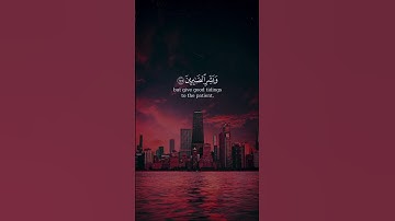( ولنبلونكم بشيء من الخوف والجوع ) بصوت الشيخ #ناصر_القطامي#سورة_البقرة