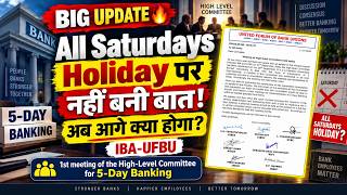 Full 5 Days Banking Latest News | All Saturdays Holiday पर नहीं बनी बात! IBA-UFBU Meeting Update Update