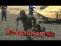 [HIT] 출발 드림팀-'엄마 쟤 흙먹어' 게임을 위해 머드까지 먹는 손진영!.20140622 Mp3 Song
