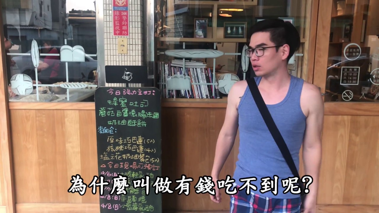台南小丞事麵包烘焙坊｜週間限定德腸法國麵包、明太子法國排隊搶購