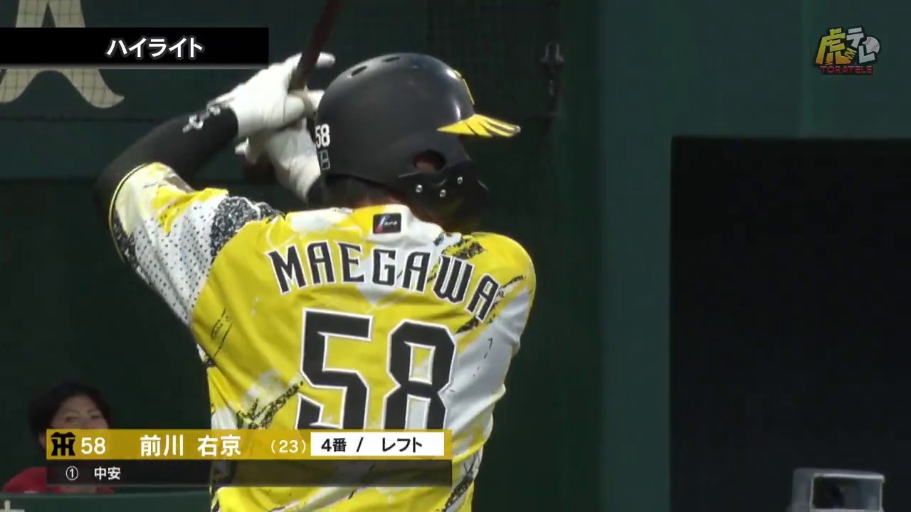 【ハイライト】8/1(土) 神9-1広(SGL)| 佐野、山田、島田の3者連続適時打など18安打の猛攻!前川が4号ソロなど2安打1四球!ディベイニーは猛打賞1打点!先発ルーカスは3回無失点!