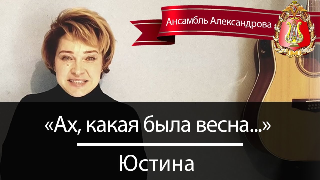 "Ах, какая была весна..." Заслуженная артистка России