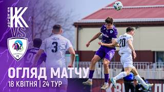 Колос Лнз 24 Тур Огляд Матчу