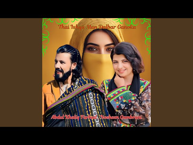 Thai Ishqa Man Dalbar Ganoka (feat. Nosheen Qambrani)
