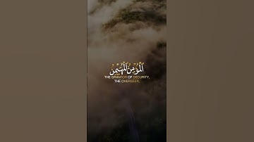 #الشيخ_ماهر_المعيقلي ❁ تلاوة من سورة الحشر ❁ مقاطع قصيرة من القرآن❁ أجر لي ولكم ♡