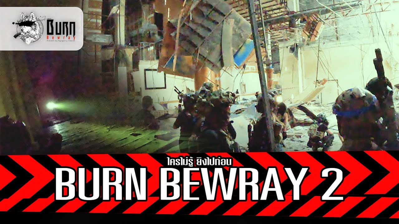 เมื่อผมเล่นมิวซิม | Burn Bewray 2