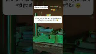 Study motivation Line #trending #study #viral #youtube #shorts #explore  #video #viral #music