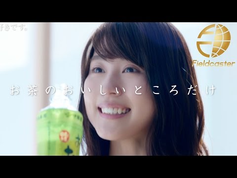 有村架純 お〜いお茶 CM スチル画像。CM動画を再生できます。 有村架純 お〜いお茶 CM スチル画像。CM動画を再生できます。