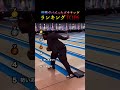 世界でバズったボウリングランキングTOP6まとめ