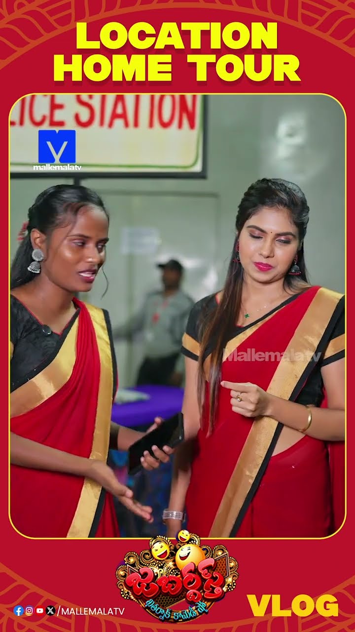 #jabardasth #hometour #entertainment #etvtelugu #mallemalatv #telugucomedy #telugushorts #vlog