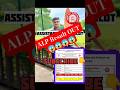 rrb ALP result| rrb alp result out2026 ✅✅ #shortvideo #youtubeshorts #viral #shortclip #shortsfeed