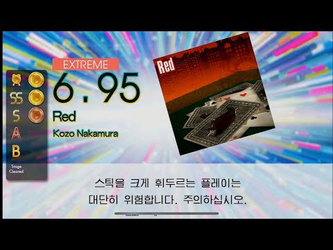 Gitadora Red Extreme drum