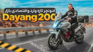 ادونچر اقتصادی و تازه وارد بازار - آشیل دایانگ 200