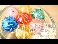 【UVレジン】小さな水風船をレジンで作る / water baloon / 夏祭りの水風船をレジンで再現してみました