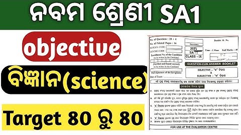 sa1 exam 9th class 2022 general science | 9th class sa1 exam paper 2022 science