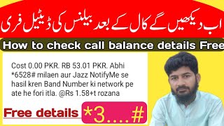 How to check call balance details Free || Jazz Call Karen k bad balance check Karen free(@digital) screenshot 4