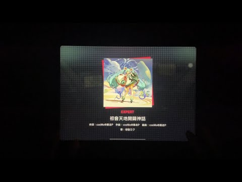 【プロセカ】初音天地開闢神話〔EXPERT 28〕初FULL COMBO【手元動画】