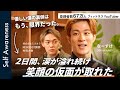 【もう限界だった】フィットネスYouTuber なーすけが見つけた「本当の自分」