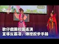 反霸凌宣導