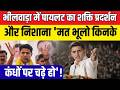 Bhilwaraमें Sachin Pilot का शक्ति प्रदर्शन और निशाना 'मत भूलो किनके कंधों पर चढ़े हो'! Sachin Pilot