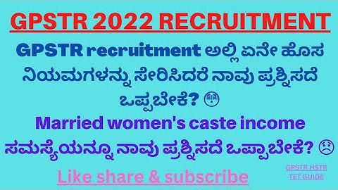 GPSTR 2022 must watch important information on objections #gpstr #mustwatch #badnews #gpstr2022