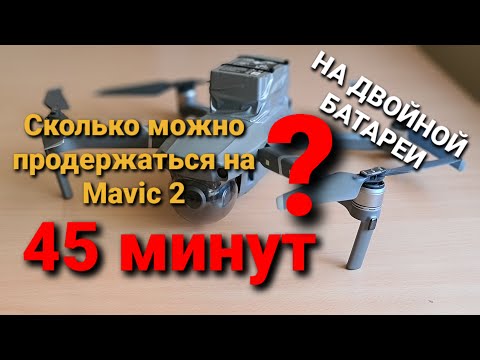 Видео: Сколько стоит двойная батарея А?