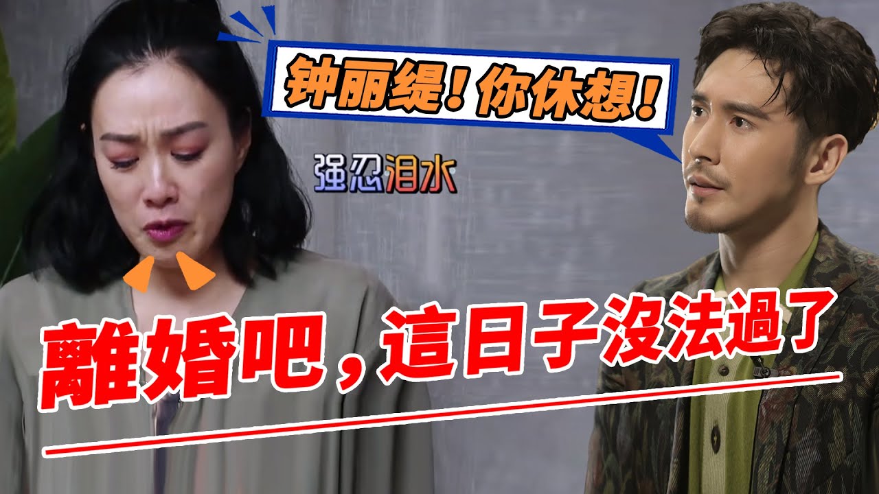 TVB 懸疑劇 | 純熟意外 23/28 | 吳啓華(文傑)欲結交被李施嬅(若菲)拒絕 | 吳啟華 | 蔡思貝 | 粵語中字 | 2016 | Presumed Accidents