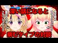 深い話をすると何故か心にダメージを負うねねぽる対談おもしろシーンまとめ【ホロライブ/切り抜き/桃鈴ねね/尾丸ポルカ/Vtuber】