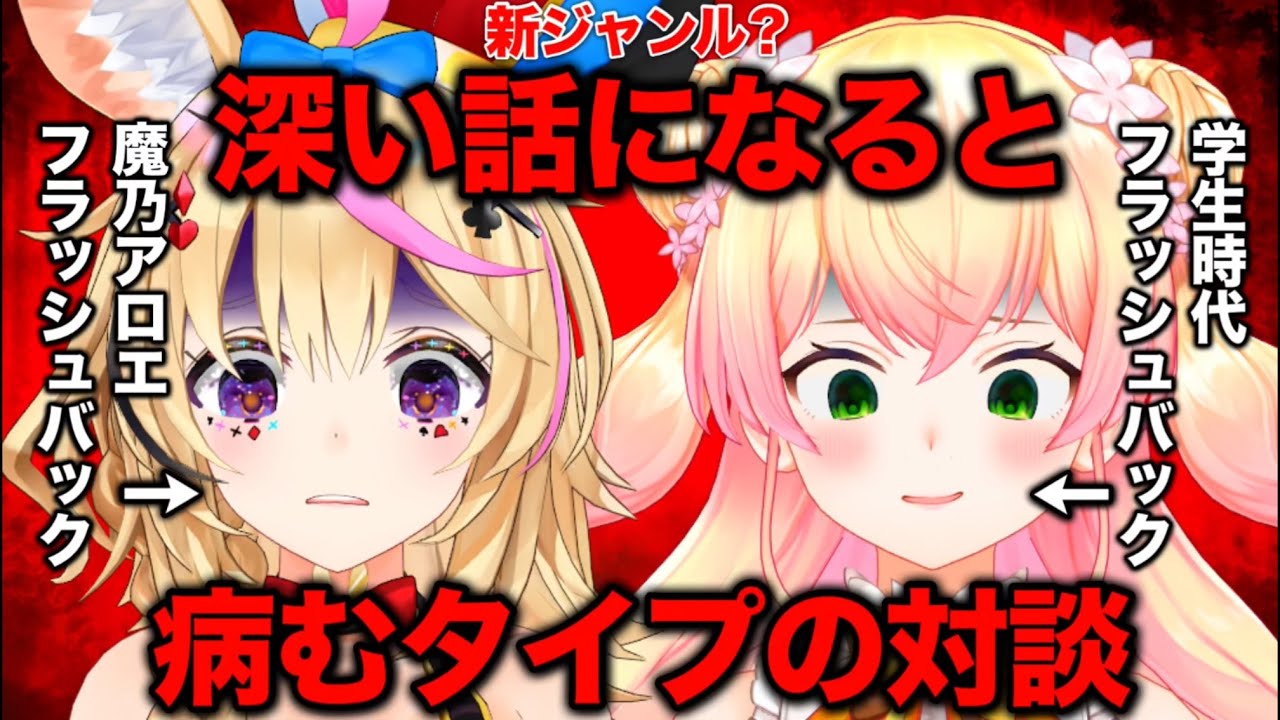 深い話をすると何故か心にダメージを負うねねぽる対談おもしろシーンまとめ【ホロライブ/切り抜き/桃鈴ねね/尾丸ポルカ/Vtuber】