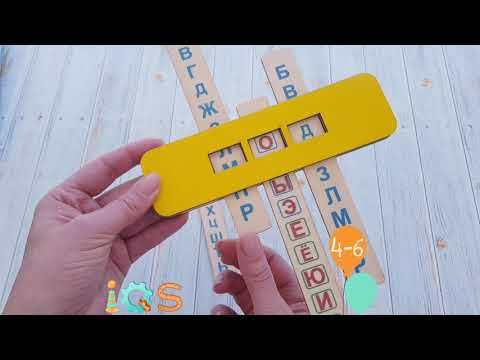 Логопедический тренажёр чтения. СЛОГИ Логопедический тренажёр чтения. СЛОГИ