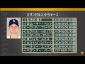 MLB2025 チーム別最強打線ランキング