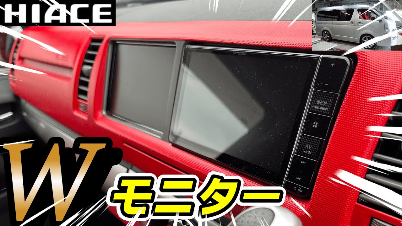 ハイエース　セイワ　モニター maxresdefault.jpg