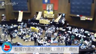 蘋果日報20140319立法院直播