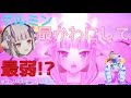 【先行プレイ】新キャラデルミンは可愛さにステ全振りの最弱キャラ！？　＃コンパスゆっくり実況