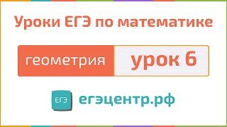Как решать С4, геометрия. Урок 6. #ЕГЭ по математике 2014. Удвоение медианы Как решать С4, геометрия. Урок 6. #ЕГЭ по математике 2014. Удвоение медианы