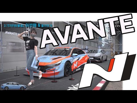 3,737만원(풀옵션), 아반떼 N 둘러보기 (hyundai avante n elantra n)