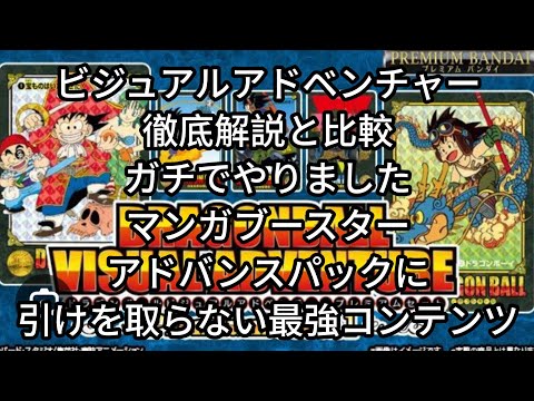 ビジュアルアドベンチャープレミアムセット来たァ！徹底解説と他の