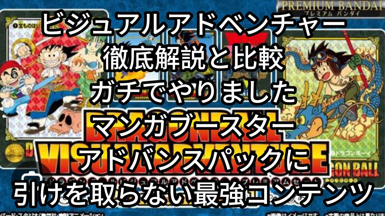 ビジュアルアドベンチャー スペシャル 38 継ぐのは誰だ!? 2026年最新】Yahoo!オークション -ビジュアルアドベンチャースペシャル