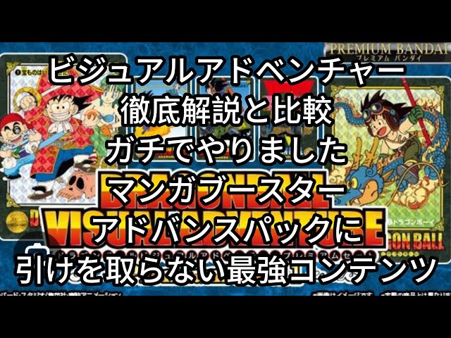 ビジュアルアドベンチャープレミアムセット来たァ！徹底解説と他の