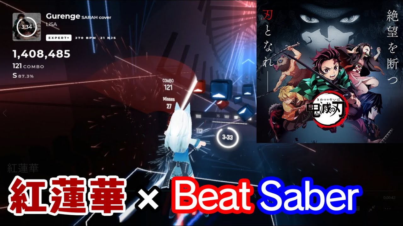 鬼滅の刃 ビートセイバー Lisa 紅蓮華 Gurenge 鬼滅の刃 Op アニソン Sarah Cover Kimetsu No Yaiba Beatsaber創作譜面 Youtube